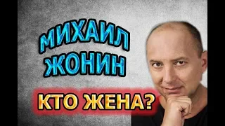 МИХАИЛ ЖОНИН - ЛИЧНАЯ ЖИЗНЬ. КТО ЖЕНА? СКОЛЬКО ДЕТЕЙ? Сериал Пес 6 сезон