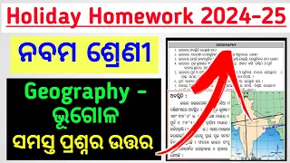 9th Class HOLIDAY HOMEWORK Questions Answer Geography / 9th class holiday homework geography 2024-25