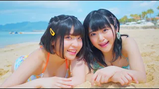 【MV】虹のコンキスタドール「サマーとはキミと私なりっ！！」（虹コン）