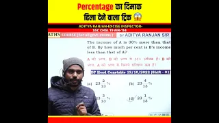 बिना सवाल पढ़े Solve 😱 Percentage Trick by Aditya Ranjan Sir Maths @AdityaRanjanTalks #shorts #math