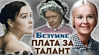 Бремя славы. Неизбежная плата за талант | Наталья Богунова, Александра Завьялова, Татьяна Пельтцер