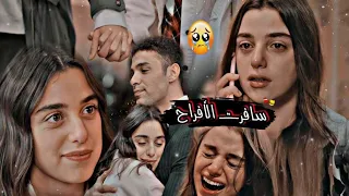 بعد غيابه💔""سافرت الافراح//احمد بتشان//قدير🍁وميليسا"melisa ve kadir//مسلسل اخوتي kardeşim