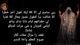 Snor - Lights (lyrics-كلمات/Master Lyrics)