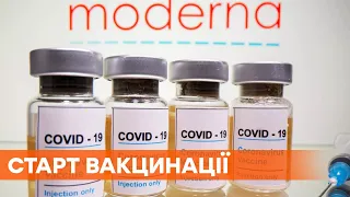 Начало вакцинации в Украине: когда можно записаться и кто будет делать прививки
