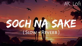 kuch bhi nahi hai ye jahan song | soch na sake | soch na sake song | lofi mix | lofi version