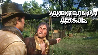 Удивительное Внимание к Деталям (Red Dead Redemption 2) #Shorts