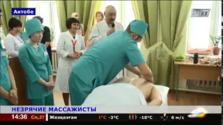 2  НЕЗРЯЧИЕ МАССАЖИСТЫ