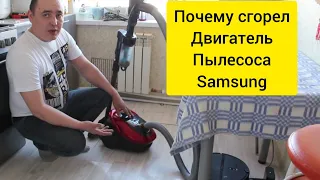 Ремонт пылесоса samsung sc20m257awr