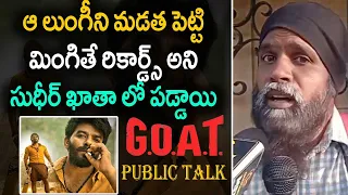 Sudigali Sudheer GOAT Movie Teaser | GOAT Teaser Public Talk | Sudigali Sudheer | Jaffa Talks