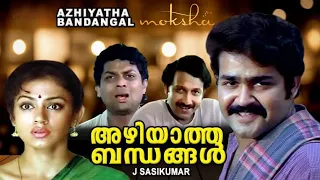 Azhiyatha Bandhangal Malayalam Full Movie  | Mohanlal | Shobhana | Rare Malayalam Movie