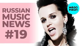 Russian Music News @MELOMAN-MUSIC