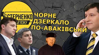 Висновки та цікаві деталі історії з заручниками в Луцьку. Кого відбілювали та про що забув президент