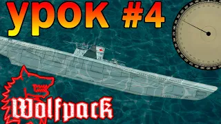 Wolfpack игра⚓Обучение №4: Акустик, гидрофон, определение дистанции, механики и геймплей.