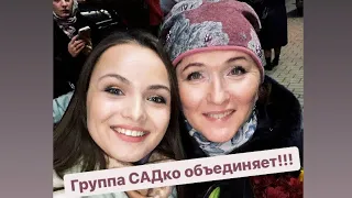 Группа САДко объединяет! Экспромт с заслуженной артисткой Удмуртии Надеждой Уткиной