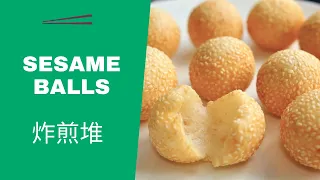 Sesame Balls (Jin Deui/Jian Dui) 炸煎堆