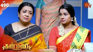 Kanmani - Ep 490 | 5 Oct 2020 | Sun TV Serial | Tamil Serial