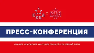 2023.12.27 ЦСКА — СКА. Послематчевая пресс-конференция.