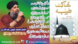 Khak e Taiba Complete Album by Alhaj Muhammad Owais Raza Qadri