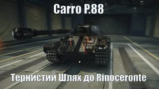 WOT EU. Carro P.68  - З новими силами. Тернистий шлях до Rinoceronte #ukraine