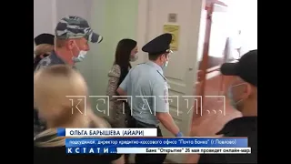 Задержанная за аферу руководитель отделения «Почта Банка» выкручивает руки в суде