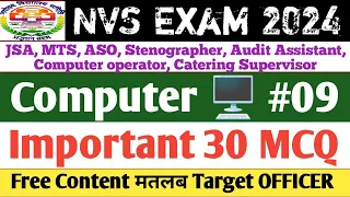 NVS Exam के लिए Computer का Important questions। nvs exam 2024। nvs exam date। nvs vacancy 2024।