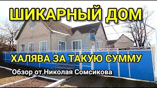 LUXURY HOUSE FOR 1 700 000 RUBLES IN THE SOUTH