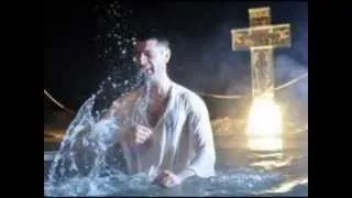 Крещение Господне. Святое Богоявление