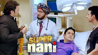 Operation Successful हुआ तो ये हर मुझे पहना देना नहीं तो इनको पहना देना - Cliamx Scene - Super Nani