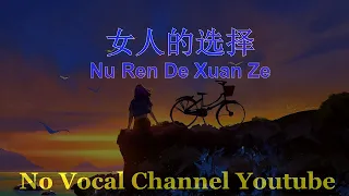 Nu Ren De Xuan Ze ( 女人的选择 ) Male Karaoke Mandarin - No Vocal