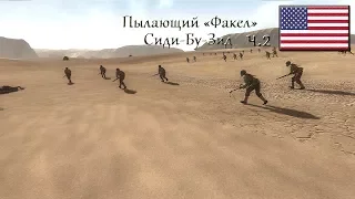 Theatre of war 2: Africa 1943 - Сиди-Бу-Зид #2