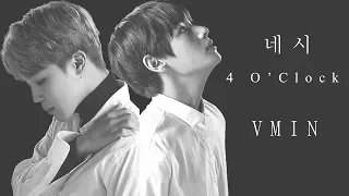 VMIN - 네시 4 O'CLOCK | FMV