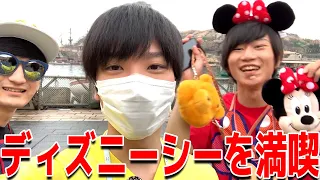 男3人で行くディズニーシーが楽しすぎた！！！