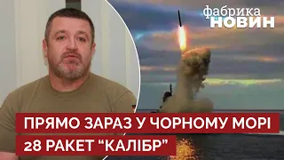 🚀БРАТЧУК: залп "Калібрів" Росія може запустити в будь-який момент. 4 ракетоносії у Чорному морі