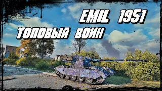 EMIL 1951 - Непробитие - это Лучшее Развитие Победы!