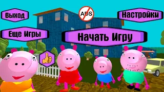 НОВАЯ СВИНКА ПЕППА СОСЕД ГРЕННИ НОВАЯ СЕРИЯ СВИНКИ ПЕППЫ - Piggy Neighbor. Family Escape House 3D