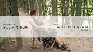 Harper's Bazaar: бэкстейдж съёмки с актрисой Юлией Снигирь