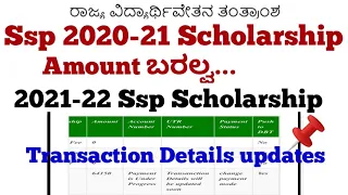 Ssp Scholarship Karnataka 2020-21|Ssp Scholarship new Update #Ssp_Kannada_educo@KannadaEduco