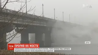 Ліквідація гейзера: у Києві ремонтують трубу на мосту Патона