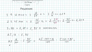 №108 / Глава 1 - Математика 6 класс Герасимов