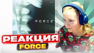 Слушаем Miyagi & Andy Panda feat. TumaniYO - Force | Реакция | Разбор трека #berezka #реакция