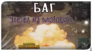 ВСЯ СУТЬ  PLAYERUNKNOWN'S BATTLEGROUNDS - ПРАНК, КОТОРЫЙ ВЫШЕЛ ИЗ ПОД КОНТРОЛЯ