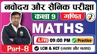 Daily Live Class for Navodaya Vidyalaya | Sainik School | Exam Class 9 | Maths | Practise L-35