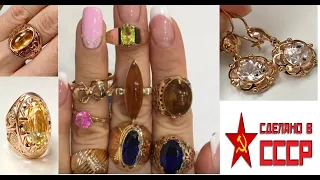 Блеск знаменитых украшений СССР Shine of the famous jewelry of the USSR