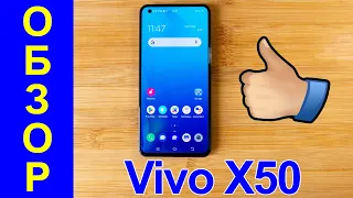 Vivo X50 Обзор на русском и всё по полочкам - Крутой игровой камерафон - Интересные гаджеты