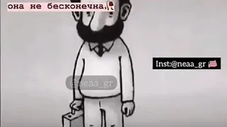 Жизнь не вечная не тратьте его в пустую 😢