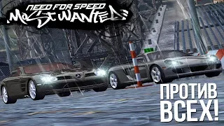 ТАЧКА ДЛЯ БУЛЛА! PORSHE CARRERA RS ПРОТИВ ВСЕХ! ПРОХОЖДЕНИЕ NFS: Most Wanted #14