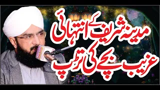 Yahudi Bachy Ka Ishaq e Rasool s.a.w Imran Aasi ''New bayan 2022''By Hafiz Imran Aasi Official 1