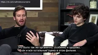 Variety [twitter]: Арми Хаммер рассказывает о сцене первого поцелуя в Call me by your name (рус. саб