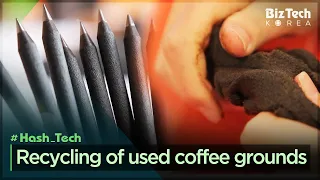 [BizTech KOREA] Recycling of used coffee grounds [#Hash_Tech]