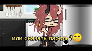 🌌|mem|Gacha club|с приветом по планетам|🌌